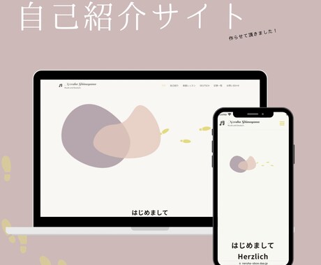 オリジナルウェブサイト作成いたします 個人のお店、趣味のサイトを格安で作成いたします イメージ1