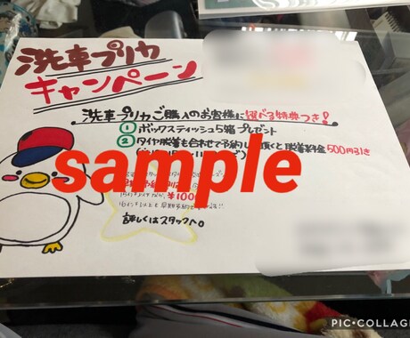 手書きPOP作成します 手書きで販促メニュー、販促POPなど作成します。 イメージ2