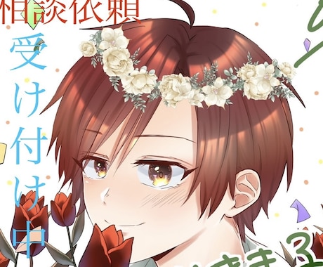 恋人、好きな人、夫婦、片思いたくさんの悩み聞きます ❁⃘友達に、恋人、夫、妻に言えない悩みや相談吐き出しましょ! イメージ1