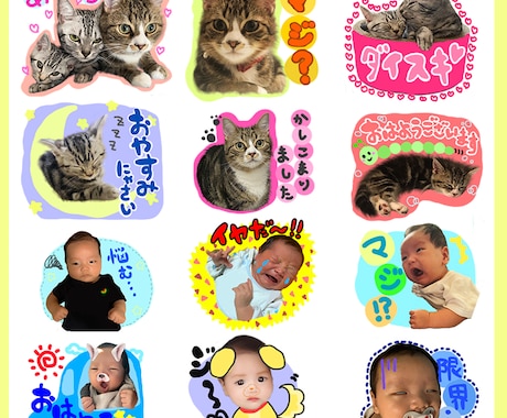 ２４個の手描きLINEスタンプをオーダー作成します お気に入りのお写真で、ラインスタンプをお作りします！ イメージ2