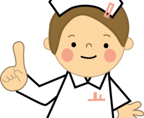 現看護師が看護学生さんの悩みに答えます 看護学生さんの悩みや看護計画、記録の書き方、勉強法など イメージ1