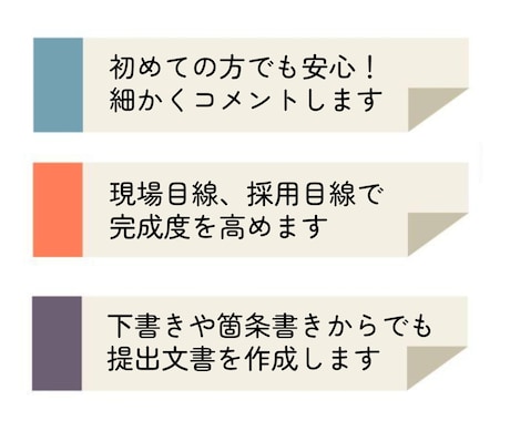 ＩＴ・コンサル★面接官がＥＳ・履歴書を添削します 新卒キャリアどちらもＯＫ！下書きの状態でも大丈夫です！ イメージ2