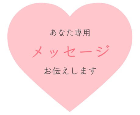 あなたを導く☆今必要なひと言メッセージお伝えします 残5名様限定モニター価格★今が最安値★高精度チャネリング！ イメージ1