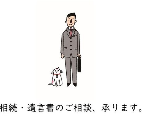 相続に必要な戸籍収集、財産調査行います 相続や遺言に強い行政書士が相続人・財産の調査・確認をサポート イメージ1