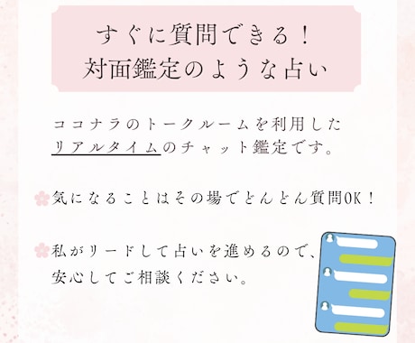 8/1当日OK！【不倫恋愛】彼の気持ち伝えます 【特別価格500円！チャット鑑定20分】男性目線/秘密の恋♡ イメージ2