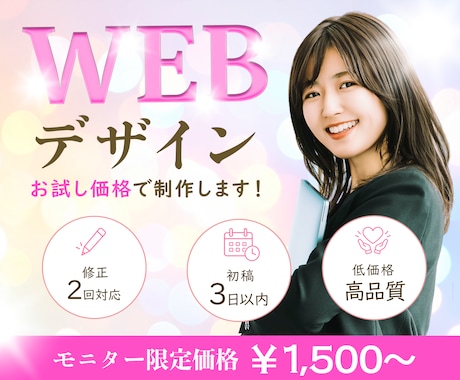 目を惹くWEBバナー／ヘッダー制作します 丁寧なヒアリング即レス納期厳守お約束｜理想のデザインに イメージ1