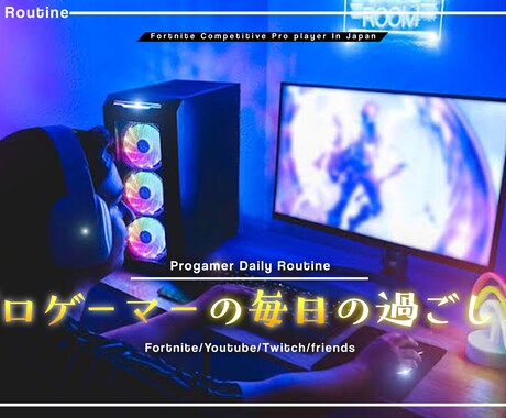低価格で高品質のサムネイルを短時間で作ります 最短1時間半で安くて高品質なサムネイルを提供！ イメージ2