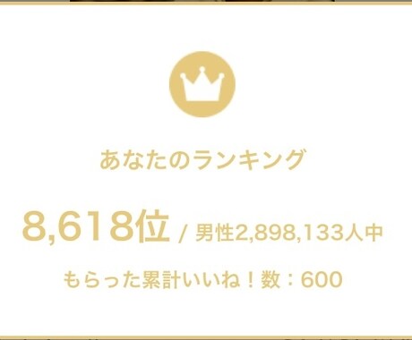 マッチングアプリの立ち回りについてアドバイスします めんどくさくなる前に効率良く出会う方法 イメージ1