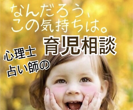 育児.発達障がい.HSCなどチャネリング鑑定します 質問7つ。一問一答方式。石とおしゃべり イメージ1