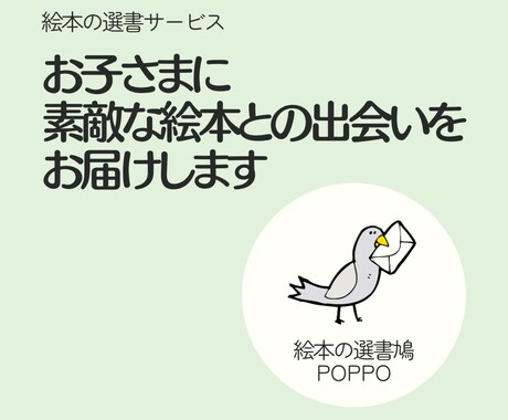 絵本の選書サービス/あなただけの絵本選びします 絵本を愛しすぎてる現役保育士が絵本3冊を選書します！ イメージ1