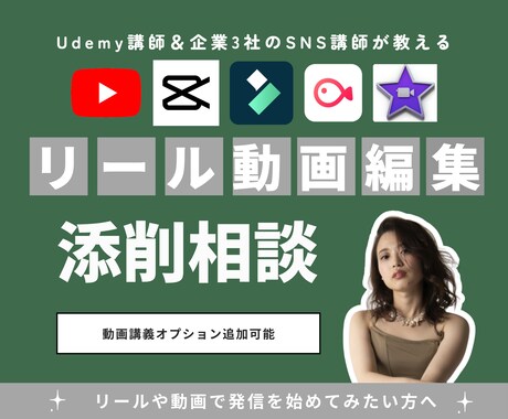 縦横型どちらの動画でも共通する動画の伸び方教えます 【限定10名】企業3社のSNS講師＆Udemy講師が指導 イメージ1