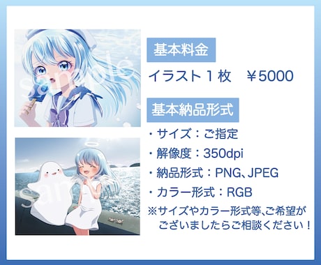 ご要望に合わせた理想の一枚絵をお描きします 動画のサムネイル/詰め込みイラスト/グッズ制作など！ イメージ2
