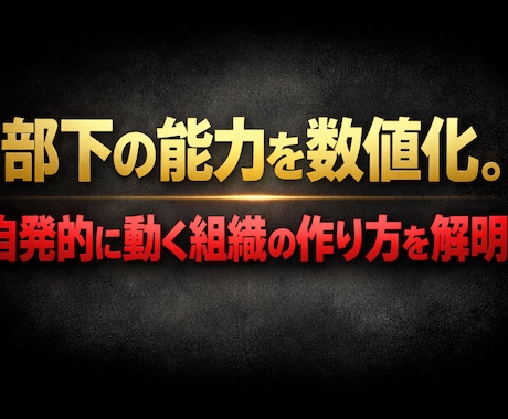会議と指示構造から組織停滞の原因を診断します 会議と指示構造から組織停滞の原因を診断 イメージ1