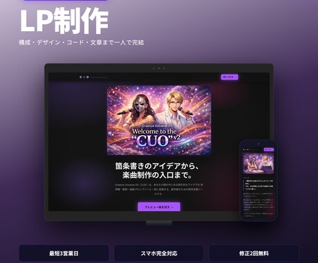 集客に繋がるLPを制作します 稼働中の実績URL即確認OK・スマホ完全対応 イメージ2