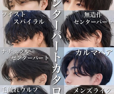 髪型のご提案を提案させていただきます イメージ1