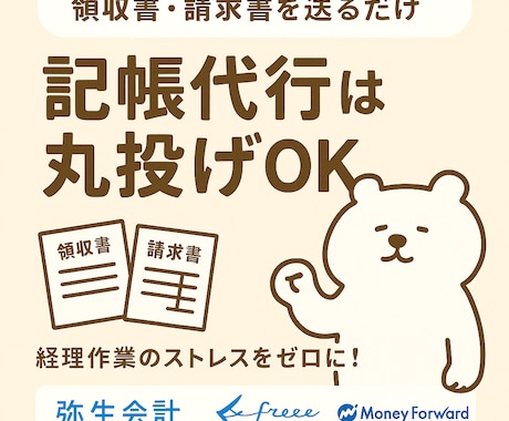 記帳代行いたします 【初出品につき10月まで3,000円/50仕訳】 イメージ1