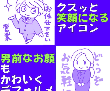 ポップに変身！かわいい目立つアイコンを作成します