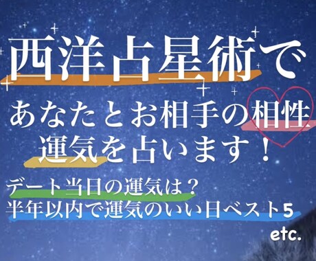 限定1名85%オフ！星を読みズバッと明確に答えます デート当日の運気は？告白はいつがいい？運命の日を逃さないで！ イメージ1