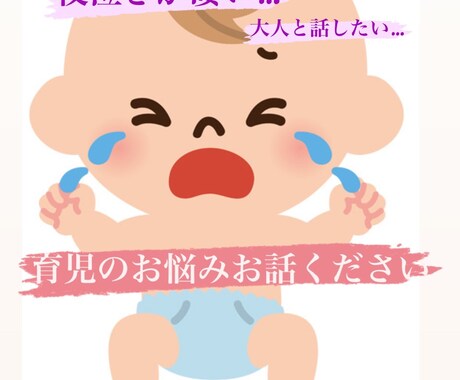 授乳、赤ちゃん返り、育児のお悩みご相談お受けします 3歳1歳の2歳差ワンオペ育児ママの経験をもとにお話しします イメージ1