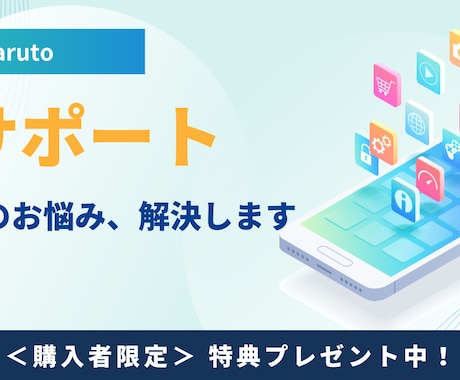 あなたが抱えるネットのお悩み解決します あなたにピッタリのITサービスをご紹介します！ イメージ2