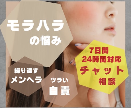 チャットであなたの心のモヤモヤを優しく整理します チャットで言語化/メンヘラ/モラハラ/心の整理/モヤモヤ解消 イメージ1