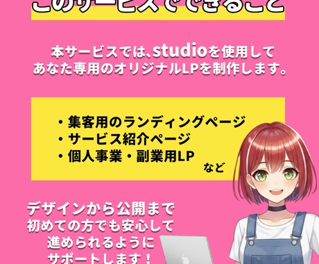 studioで更新しやすいLPを制作します 初めてのWeb制作でも安心できるstudioサイト イメージ2