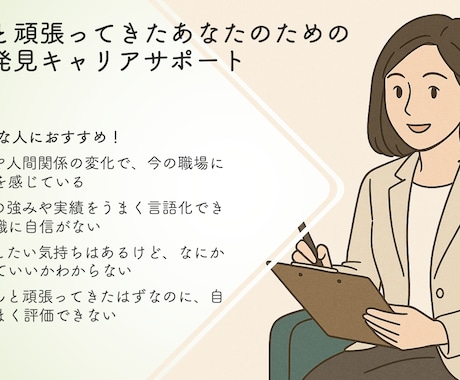 あなたの魅力見つけます イメージ1