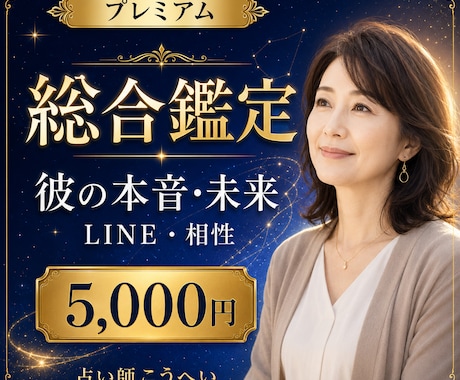 彼の本音・未来・LINE・相性を徹底鑑定します 彼の気持ち・未来・LINE・総合的に丁寧に鑑定いたします イメージ1