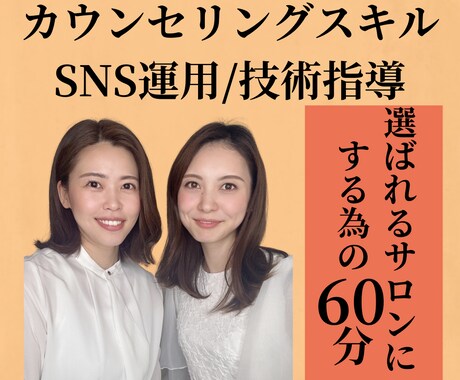 売上UP！美容サロン運営に関わる全てサポートします 現役セラピストがあなたのサロンのお悩みを解消/伴走型コンサル イメージ1