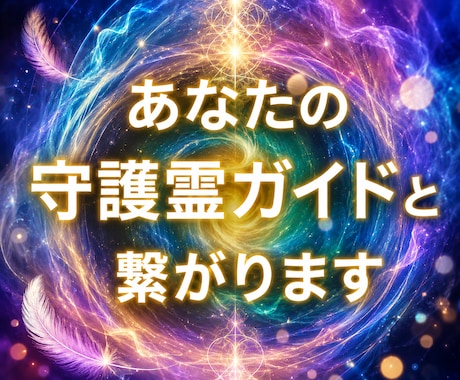 あなたの守護霊ガイドと繋がりメッセージを届けます ペンジュラムとパワーストーンであなたの守護ガイドと繋がります イメージ1
