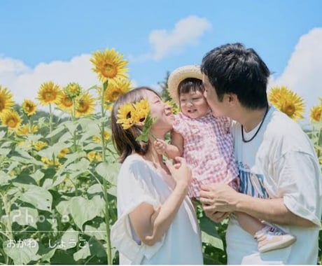 家族写真をおしゃれにカジュアルに自然体に撮影します イメージ1