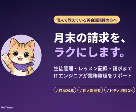 英会話講師の生徒管理を整理します 「あの生徒、今月何回来た？」を月末に思い出さないために イメージ2