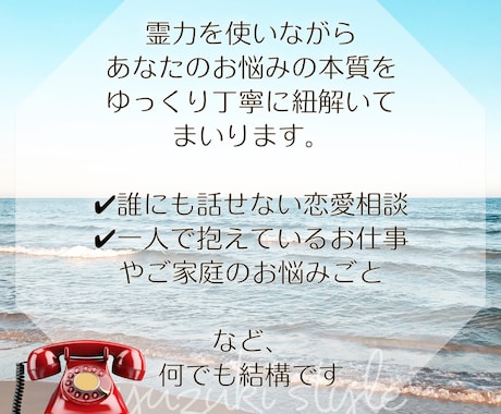 誰にも話せない悩みや想いお聞きします 霊力とヒーリングであなたのお悩みを一緒に丁寧に紐解きます イメージ2