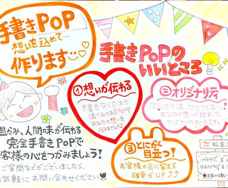完全手書きでオリジナルPOP作ります 食品販売店で10年間手書きチラシ＆POPを作成していました！ イメージ2