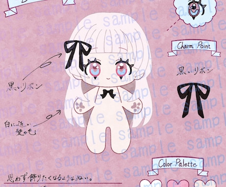 世界にひとつの『ぬいぐるみ風デザイン』お描きします 見るだけで作りたくなる♡可愛いぬいぐるみデザインシート イメージ2