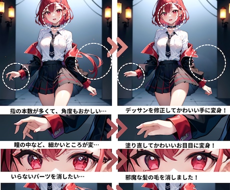 AIイラストをレタッチします イメージ1