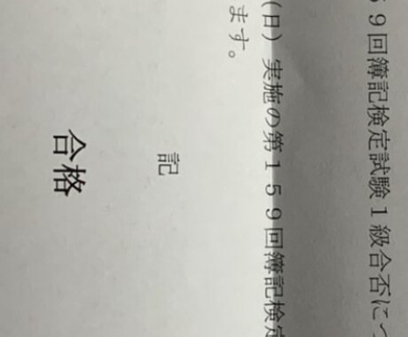 簿記教えます 日商簿記3級，2級教えます！！ イメージ2