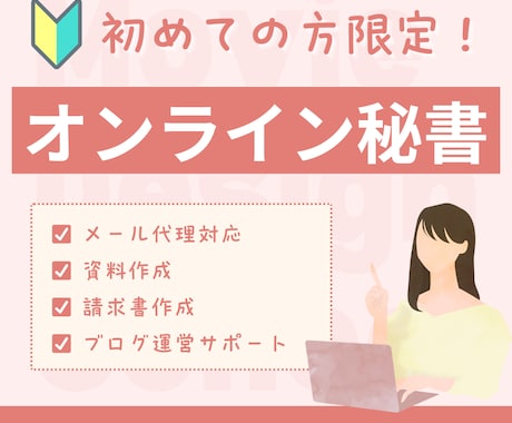 お試し1時間1500円！事務作業を代行します ＼現役アシスタントが迅速・丁寧に対応します／ イメージ1
