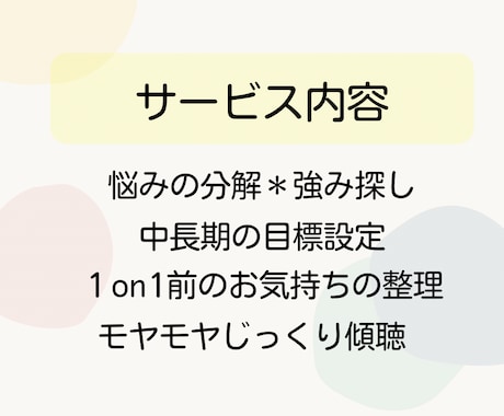 リピートキャリア相談 いつでもお話聴きます キャリアコンサルティング⚚ノーメイク可⚚いつでも気軽にどうぞ イメージ2