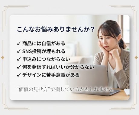 コーチコンサル専門！売れる訴求設計と世界観作ります 売れる言葉を、信頼と申し込みにつながるデザインへ イメージ2