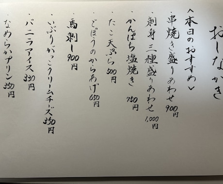 手書きの温かみあるメニュー表を作成いたします 手書きならではの温かみで、お店の魅力を伝えます。 イメージ2