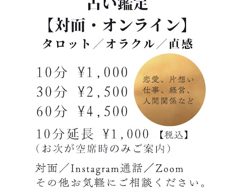 八十川 澪 / タロットで本音と未来を読み解きます .☆*寄り添い型・鹿児島占い師のココナラ・チャット占い.☆* イメージ2