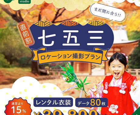 12月限定！１件1500円バナー制作します ファミリー向け、女性向けデザインが得意です イメージ2