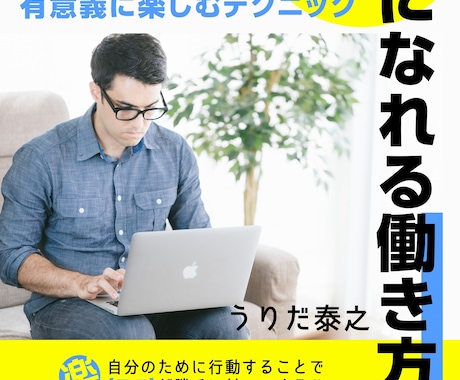 Kindle書籍のオビの文章(3行)をご提案します Kindle本の売上アップに！ イメージ2