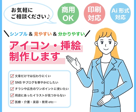 商用◎シンプルで使いやすいイラスト制作します ブログ・SNS・WEBの挿絵など様々なシーンでご利用可！ イメージ1