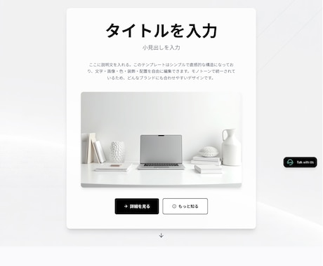 必要な箇所を入れ替えるだけですぐにLPが完成します 初心者でもすぐ使えるLPテンプレート イメージ1