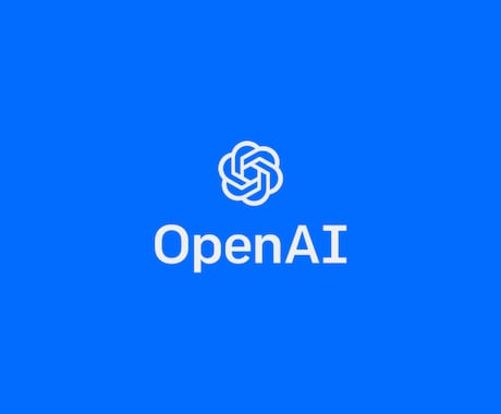 OpenAIモデルをカスタマイズ・学習させます あなた専用の検索エンジンやチャットボットを作成します イメージ1