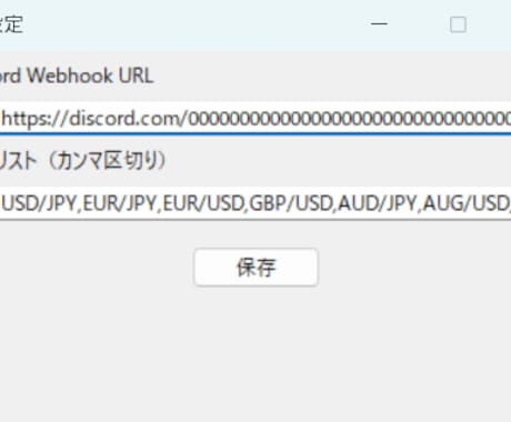 裁量エントリーをDiscordで配信公開できます バイナリーオプションに特化したDiscord専用の配信ツール イメージ2