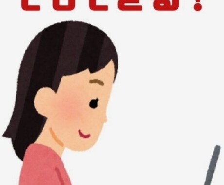 初心者オススメ！手堅く簡単な収入を得る方法教えます 副業初心者必見！スキルなど一切必要なし！ イメージ1