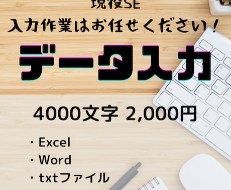 データをテキスト化いたします 手書き・画像・pdfなど → Excel・Word・txt イメージ1